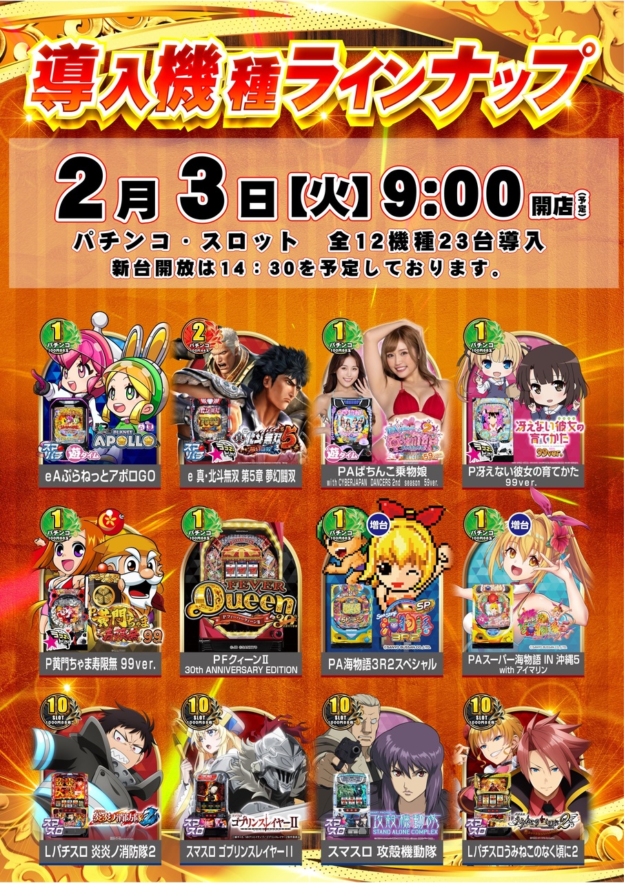 0203%e6%96%b0%e5%8f%b0%e5%85%a5%e6%9b%bf%e3%83%a9%e3%82%a4%e3%83%b3%e3%82%a2%e3%83%83%e3%83%97