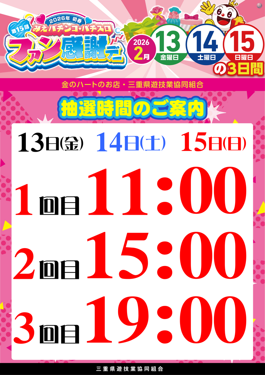 %e3%83%95%e3%82%a1%e3%83%b3%e6%84%9f%e6%99%82%e9%96%93%e7%b8%a6