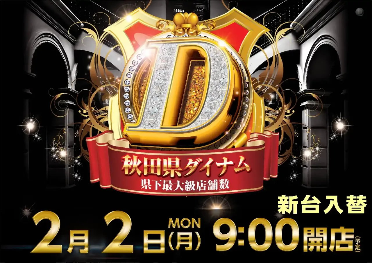 0202%e6%96%b0%e5%8f%b0%e5%85%a5%e6%9b%bf%e7%a7%8b%e7%94%b0d%e6%a8%aapstaz