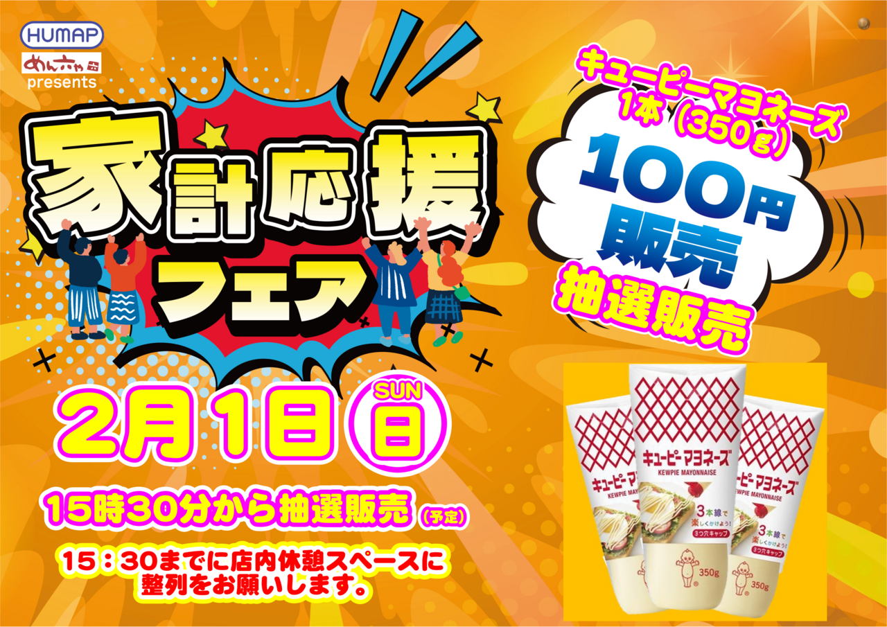 %e3%82%88%e3%81%93%e3%80%802.1%e8%b2%a9%e5%a3%b2%e4%bc%9a