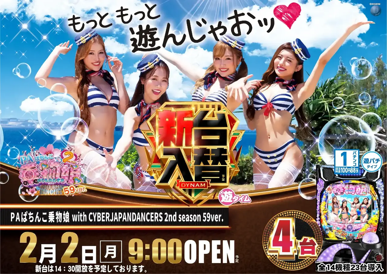 0202%e6%96%b0%e5%8f%b0%e5%85%a5%e6%9b%bf%e6%a8%aa%ef%bc%9a%e4%b9%97%e3%82%8a%e7%89%a9pstaz