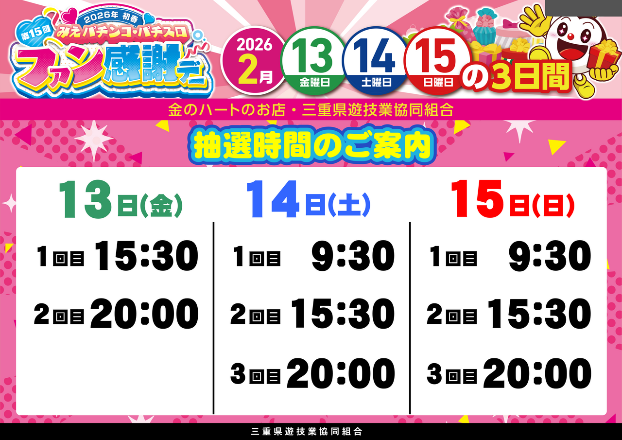 0213-15_%e6%99%82%e9%96%93_%e6%a8%aa