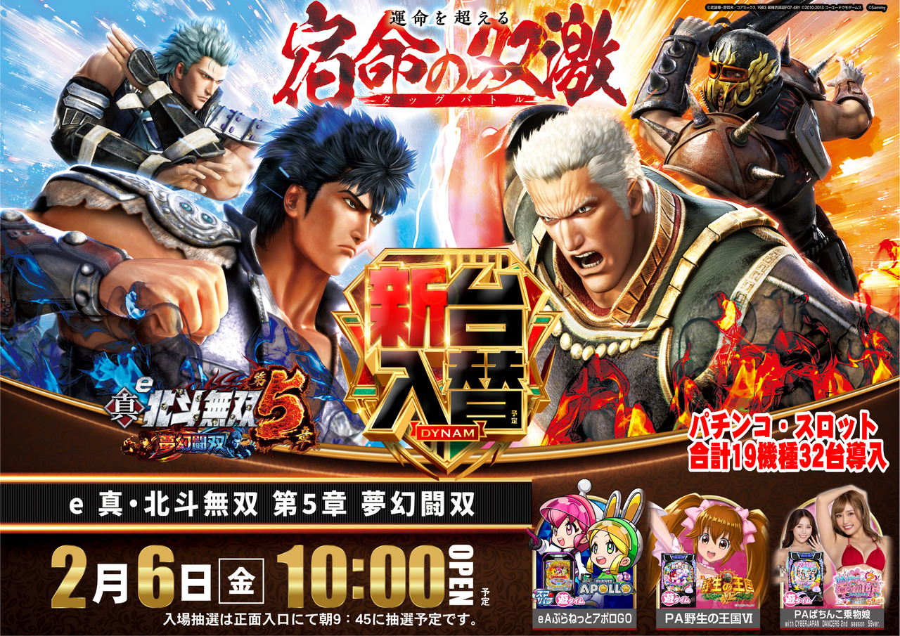 0206%e5%8c%97%e6%96%97%e6%a8%aa