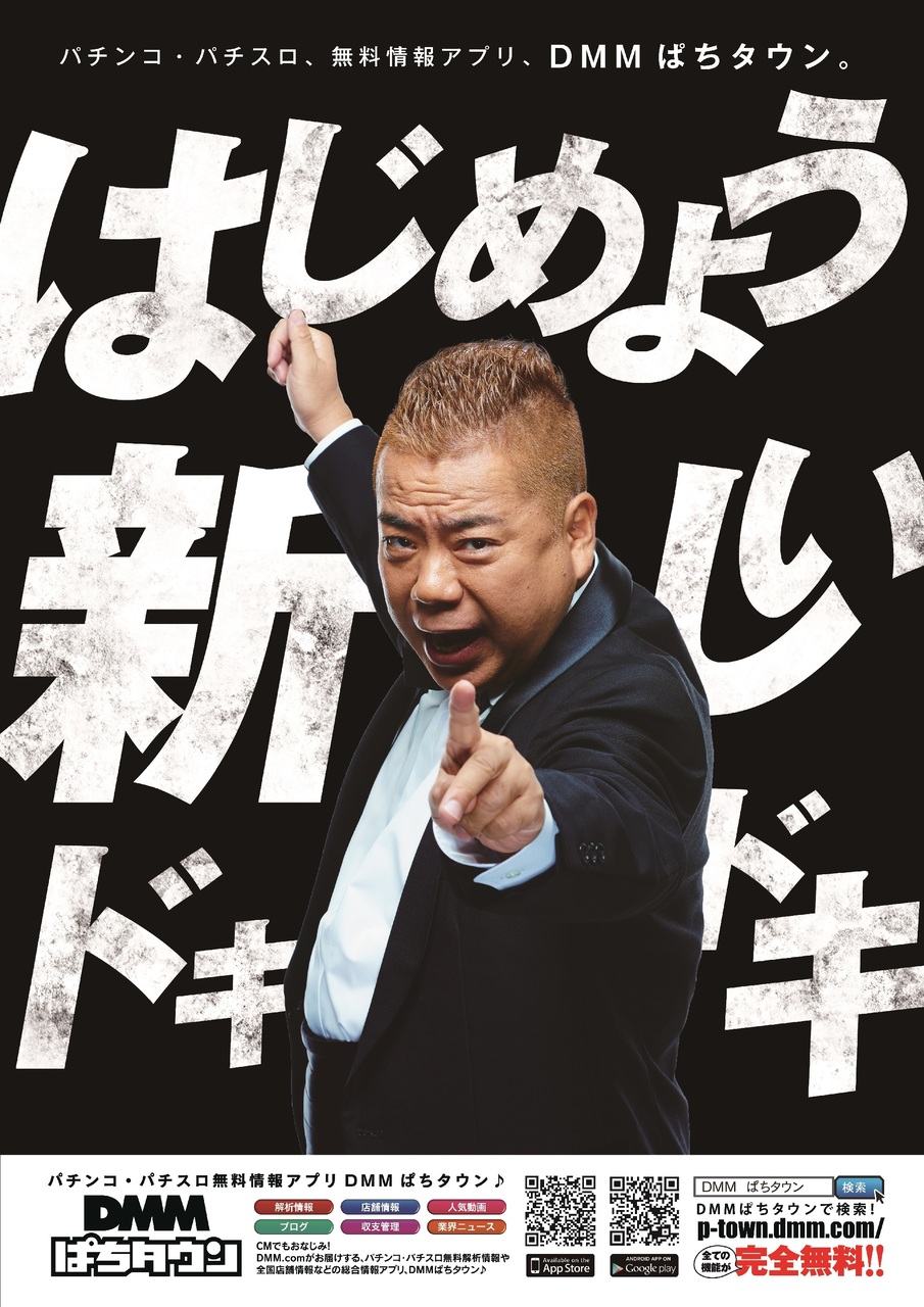 %e3%82%a2%e3%83%97%e3%83%aa%e8%a8%b4%e6%b1%82%e2%91%a1_%e3%80%80dmm%e3%83%91%e3%83%81%e3%82%bf%e3%82%a6%e3%83%b3_%e7%b8%a6%e3%82%b5%e3%82%a4%e3%82%ba%e3%83%80%e3%82%a6%e3%83%b3%e5%87%ba%e5%b7%9d