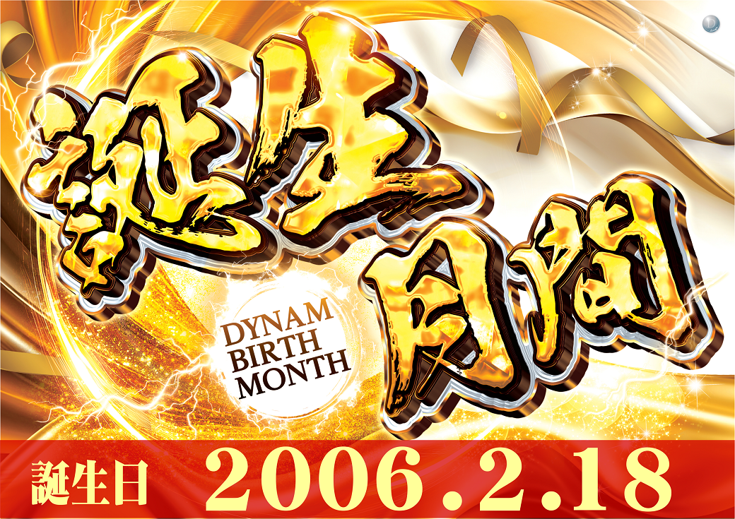 %e8%aa%95%e7%94%9f%e6%9c%88%e9%96%93%e6%a8%aa