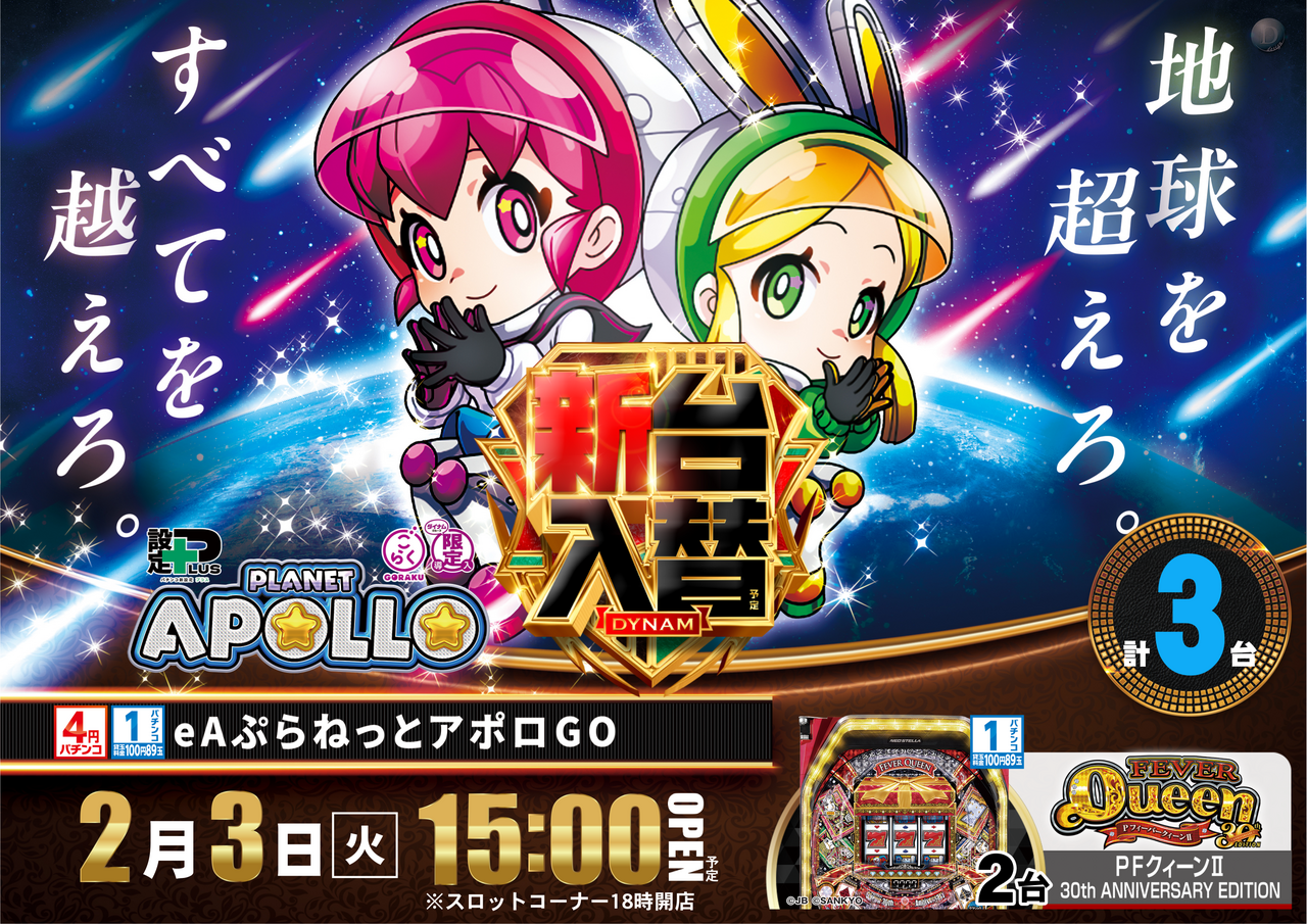 %ef%bc%b0%e5%85%a5%e6%9b%bf%e3%82%a2%e3%83%9d%e3%83%ad%e6%a8%aa