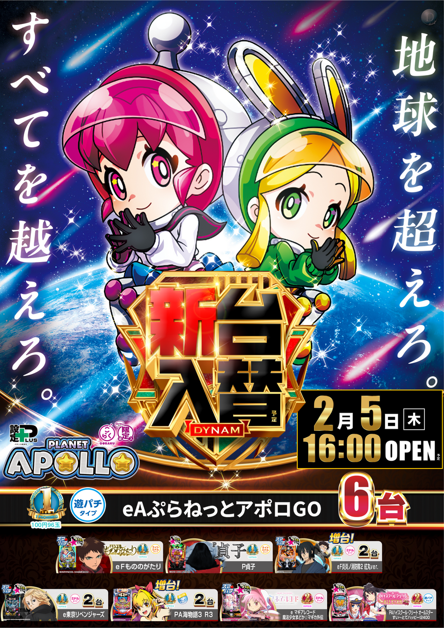 0205%e3%82%a2%e3%83%9d%e3%83%ad%ef%bc%bf%e3%81%9f%e3%81%a6