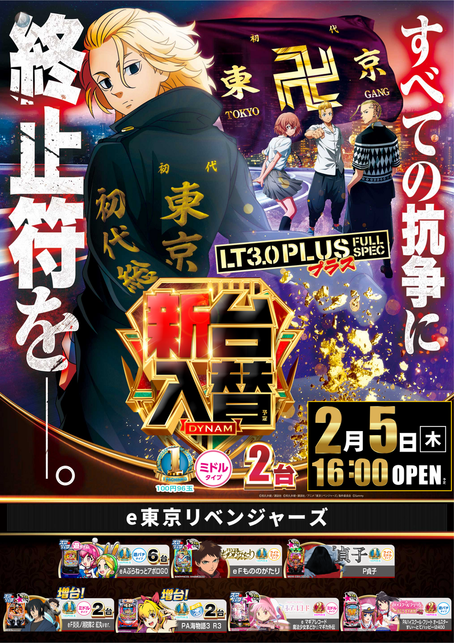 0205%e6%9d%b1%e3%83%aa%e3%83%99%ef%bc%bf%e3%81%9f%e3%81%a6