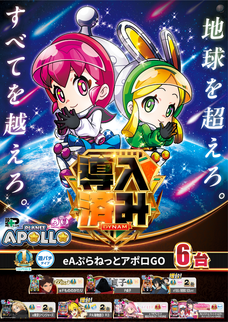 %e5%b0%8e%e5%85%a5%e3%82%a2%e3%83%9d%e3%83%ad%ef%bc%bf%e3%81%9f%e3%81%a6