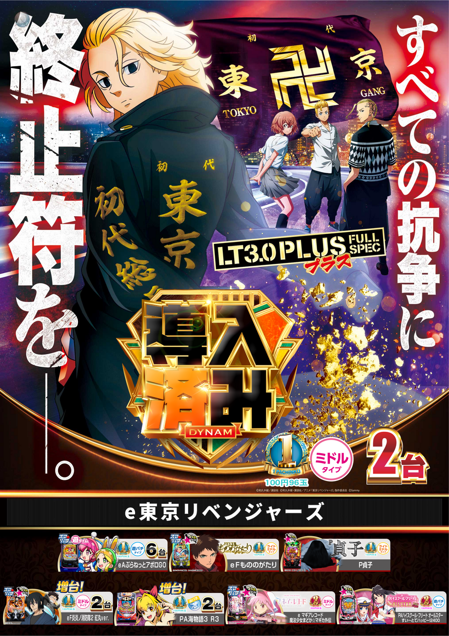 %e5%b0%8e%e5%85%a5%e6%9d%b1%e3%83%aa%e3%83%99%ef%bc%bf%e3%81%9f%e3%81%a6