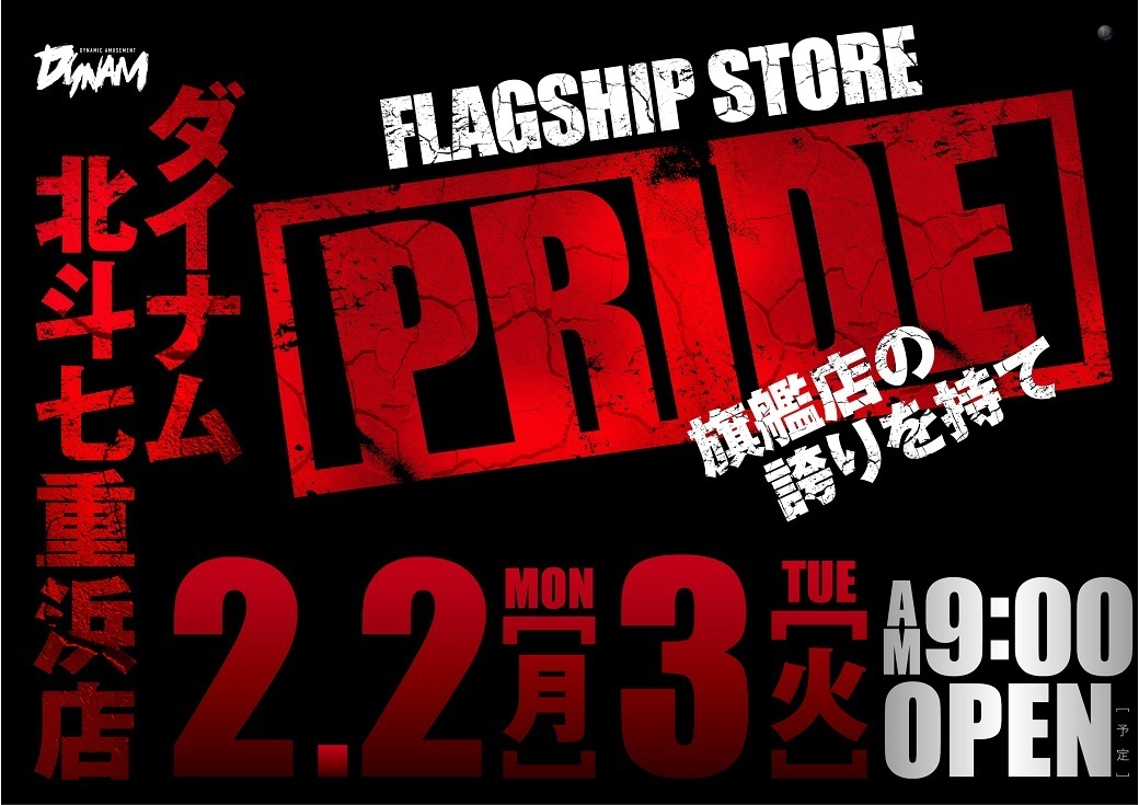 0202%e6%a8%aa_%e3%83%97%e3%83%a9%e3%82%a4%e3%83%891040