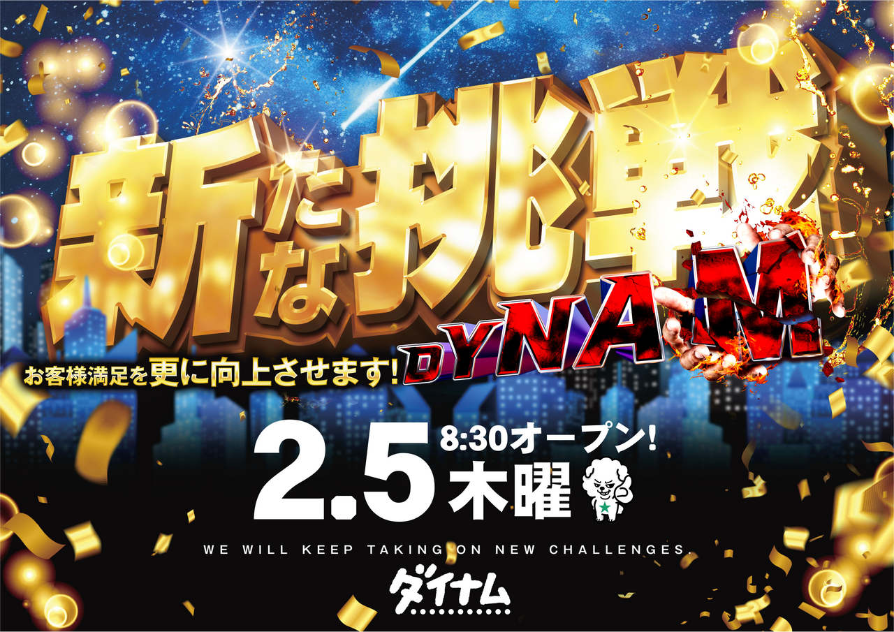 0205_%e6%96%b0%e3%81%9f%e3%81%aa%e6%8c%91%e6%88%a6