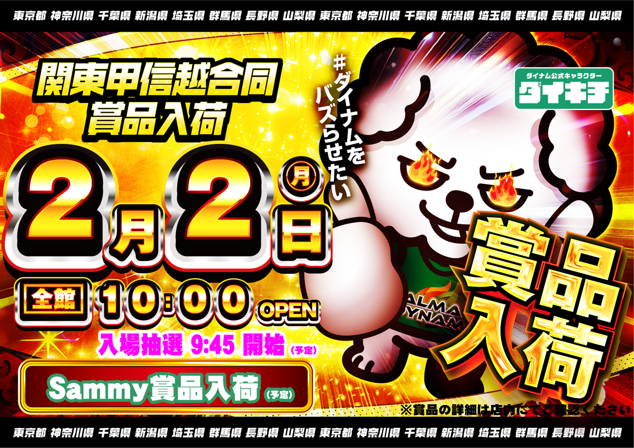 0202_%e3%83%80%e3%82%a4%e3%82%ad%e3%83%81_%e3%82%88%e3%81%93