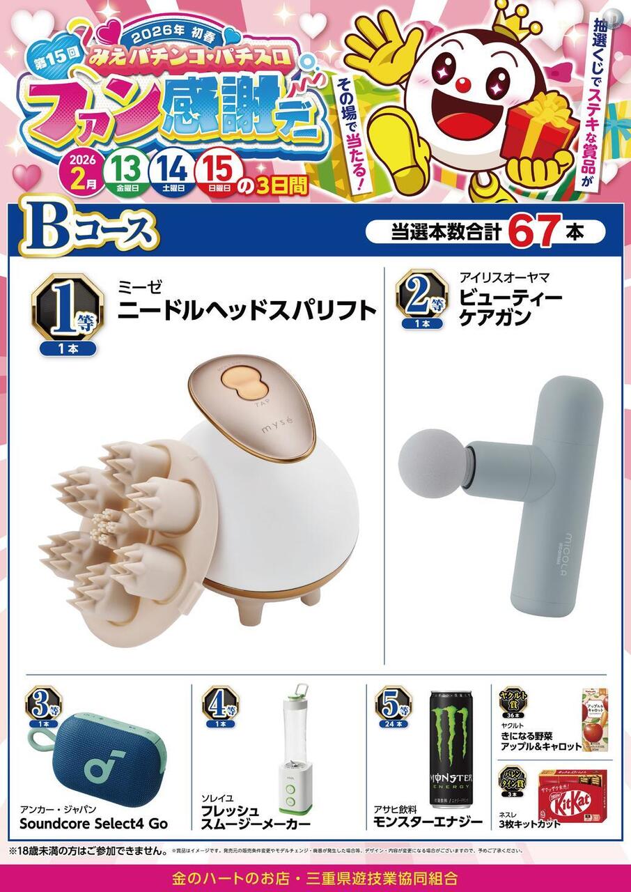 Resize_%e3%83%9d%e3%82%b9%e3%82%bf%e3%83%bc_b