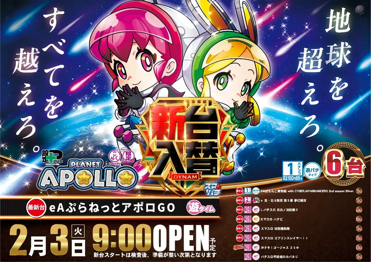 0480203%e6%a8%aa_%e3%82%a2%e3%83%9d%e3%83%ad