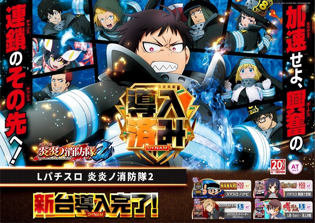 ダイナム矢本店 | P-WORLD