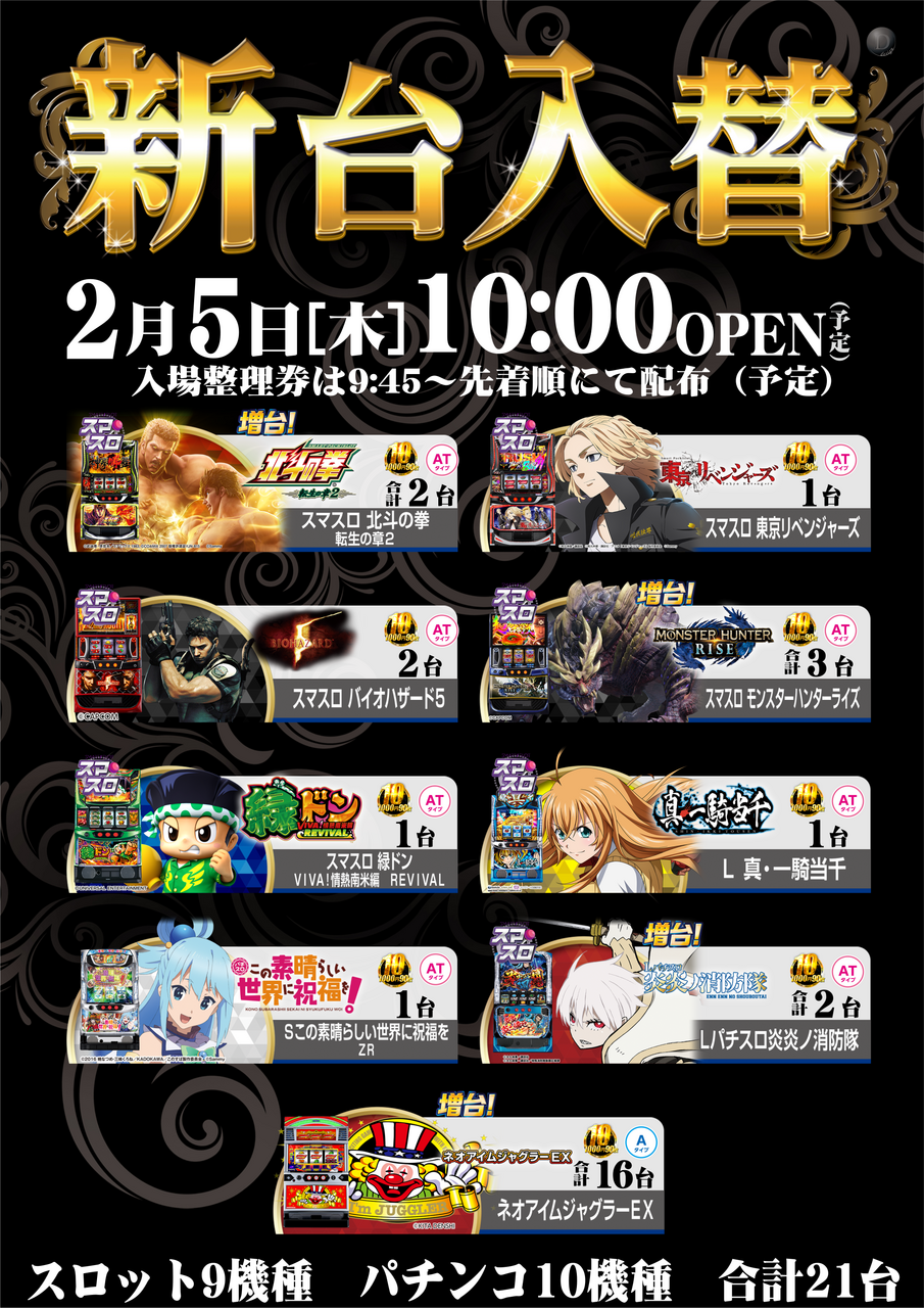 %e3%82%b9%e3%83%ad%e3%83%83%e3%83%88