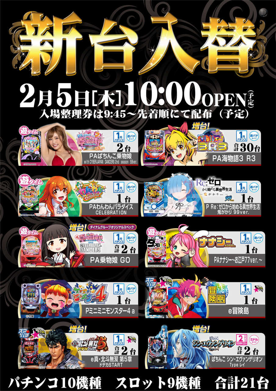 %e3%83%91%e3%83%81%e3%83%b3%e3%82%b3