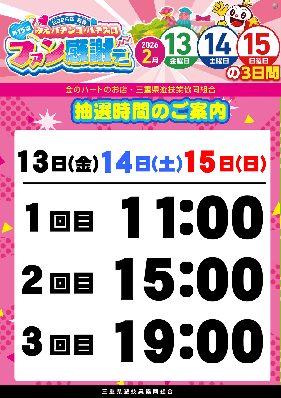 %e3%83%95%e3%82%a1%e3%83%b3%e6%84%9f%e6%8a%bd%e9%81%b8%e6%99%82%e9%96%93