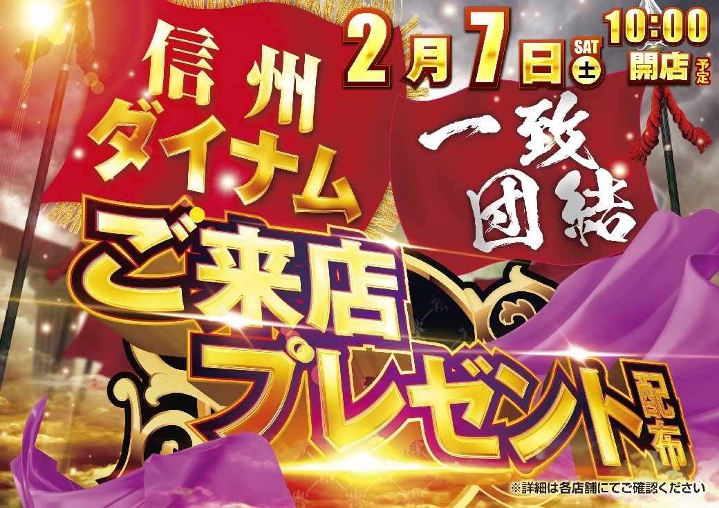 %e5%90%88%e5%90%8c%e7%b7%8f%e4%bb%980207pstaz%e6%a8%aaline_rich_w1040