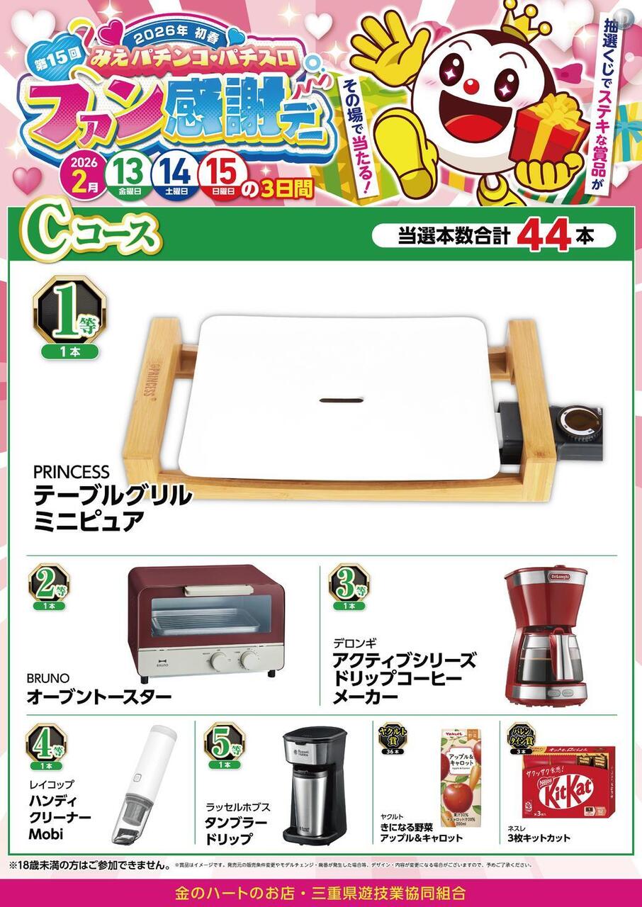 Resize_%e3%83%9d%e3%82%b9%e3%82%bf%e3%83%bc_c