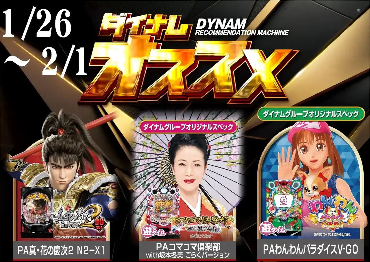 0126%e3%81%8a%e3%81%99%e3%81%99%e3%82%81