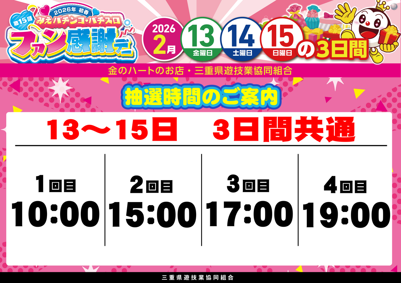 %e3%83%95%e3%82%a1%e3%83%b3%e6%84%9f%e6%8a%bd%e9%81%b8%e3%80%80%e6%a8%aa