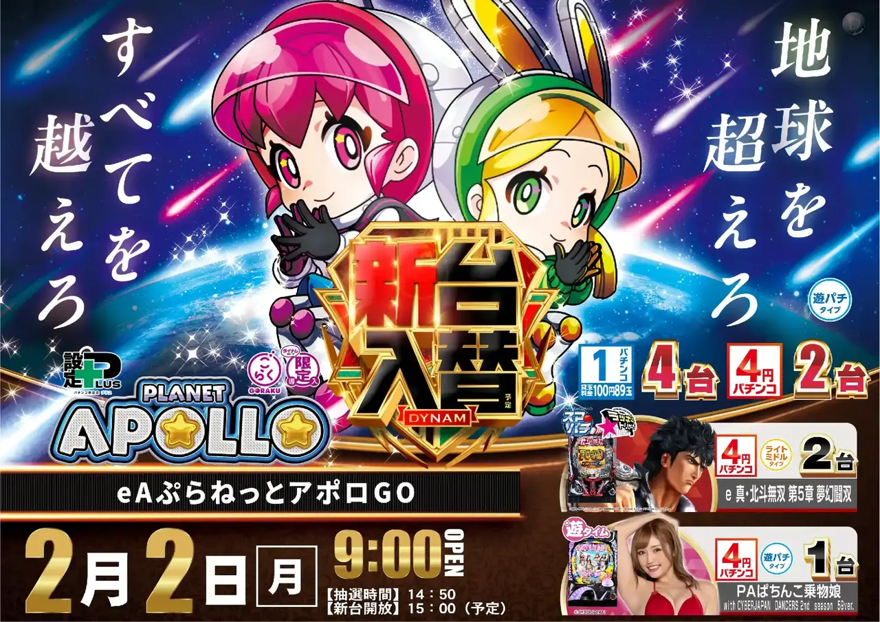 0202%e3%82%a2%e3%83%9d%e3%83%ad%ef%bc%bf%e3%82%88%e3%81%93