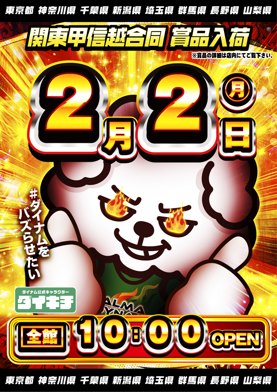 %e3%83%80%e3%82%a4%e3%82%ad%e3%83%81%e7%b8%a6