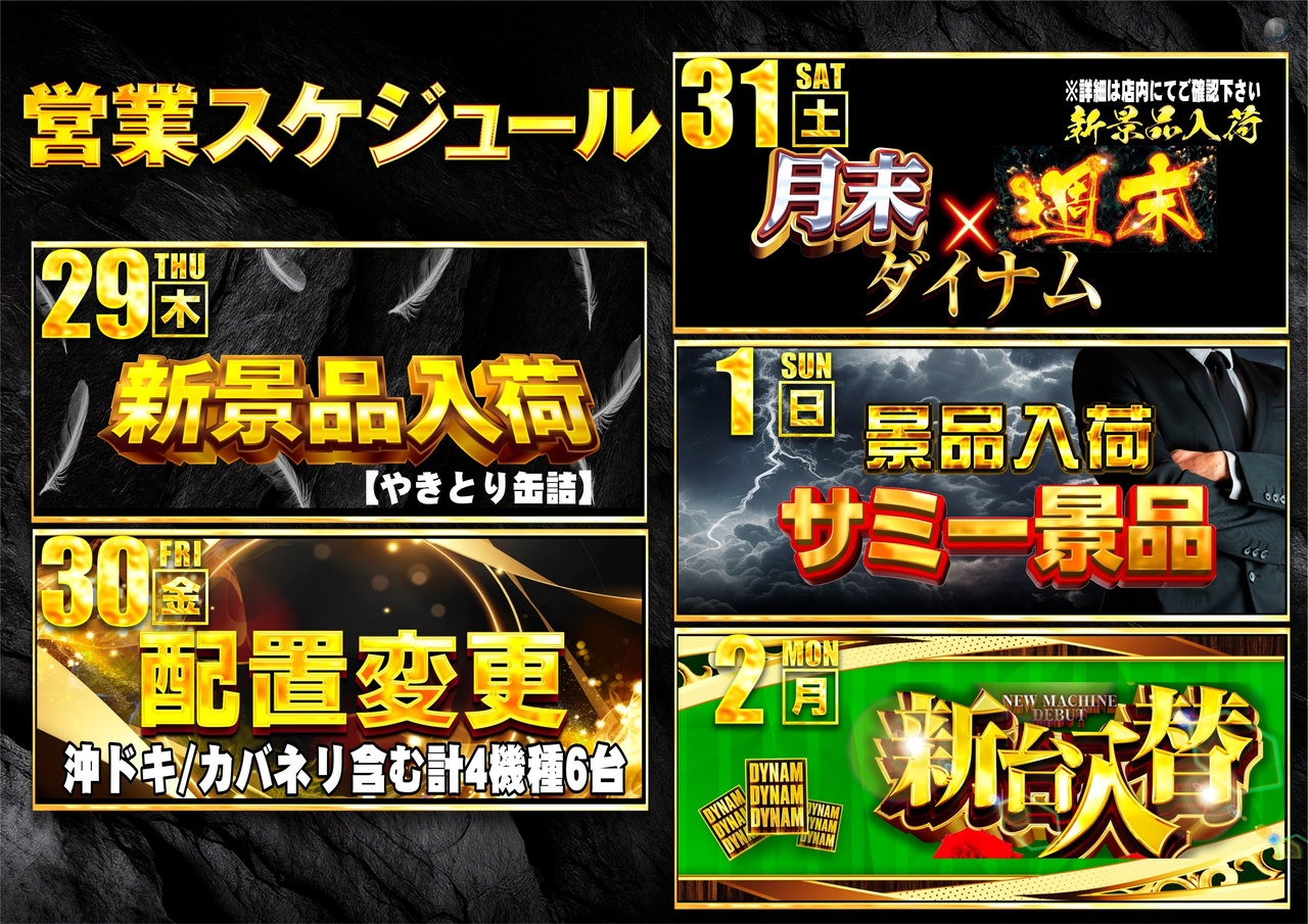 29-2%e9%80%b1%e9%96%93%e3%82%88%e3%81%93