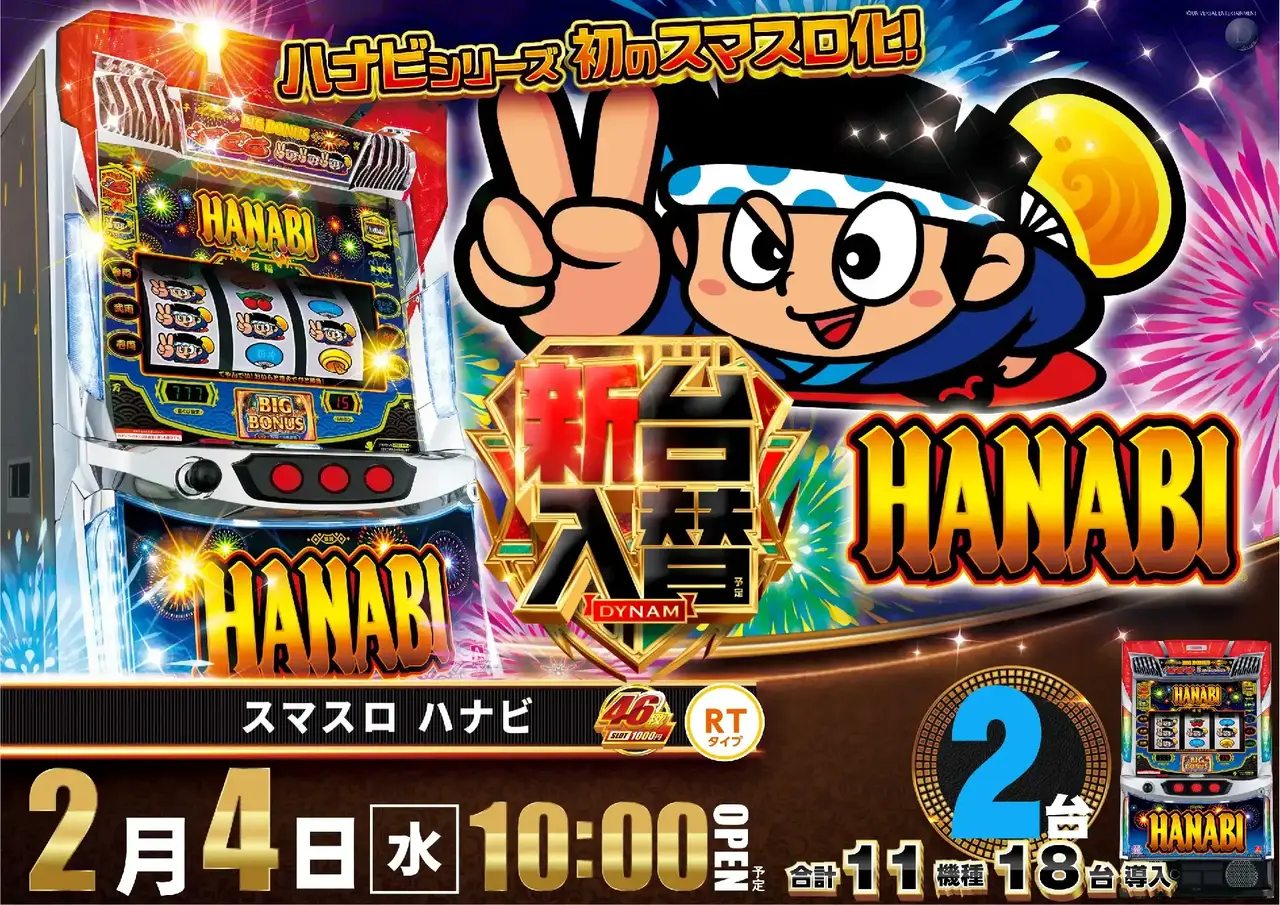 0204%e3%83%8f%e3%83%8a%e3%83%93%e3%82%88%e3%81%93pstaz