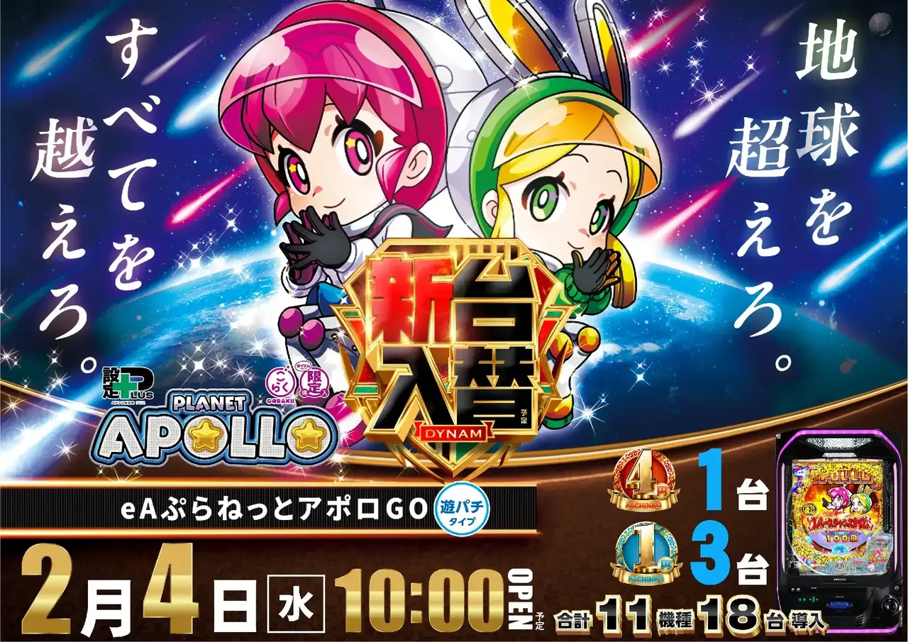 0204%e3%82%a2%e3%83%9d%e3%83%ad%e3%82%88%e3%81%93pstaz