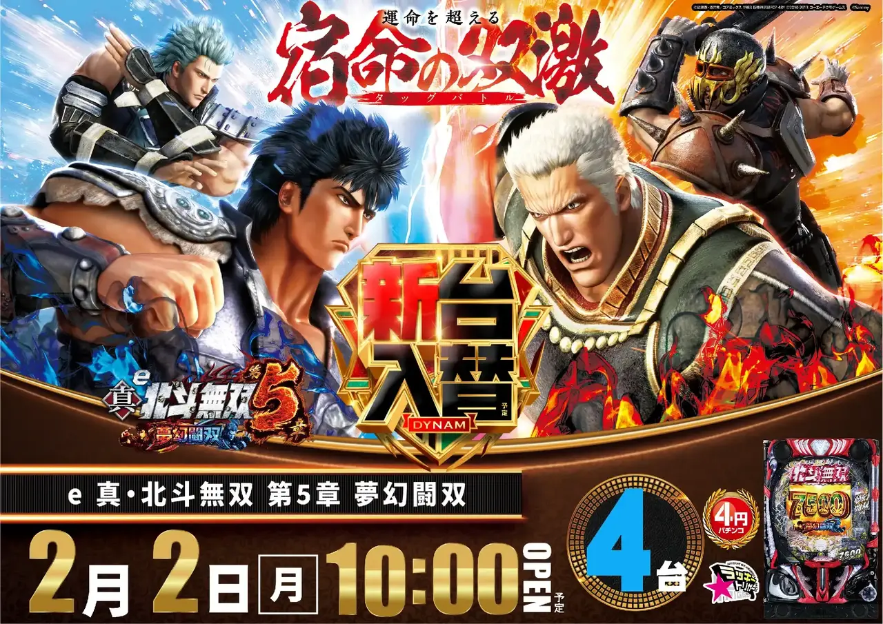 0202%e5%8c%97%e6%96%97%e3%82%88%e3%81%93pstaz