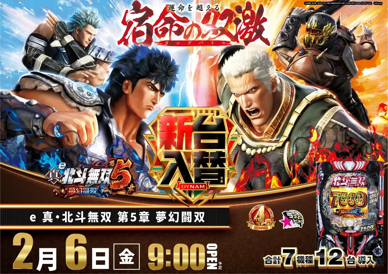 0206_3pst_%e5%8c%97%e6%96%97_h