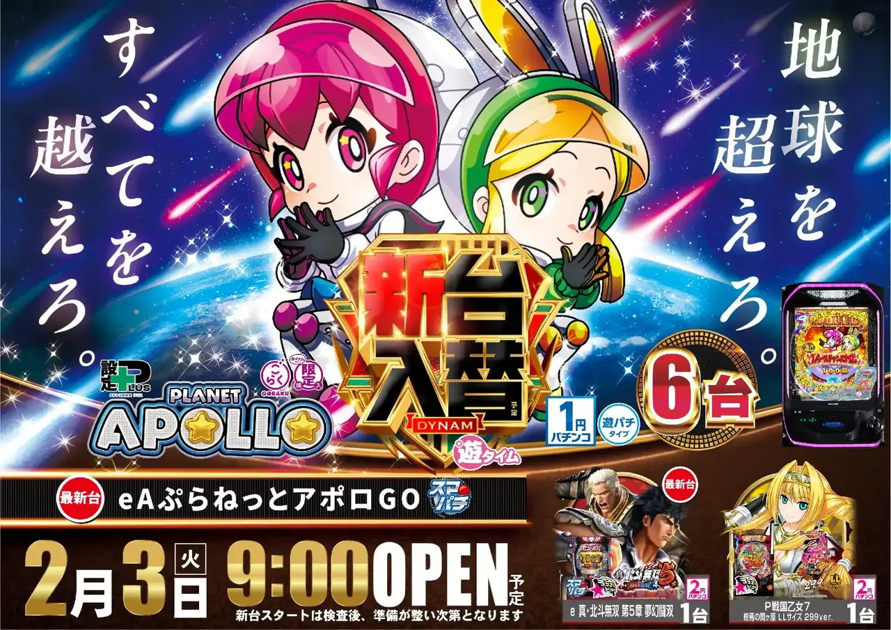 0490203%e6%a8%aa_%e3%82%a2%e3%83%9d%e3%83%adpstaz