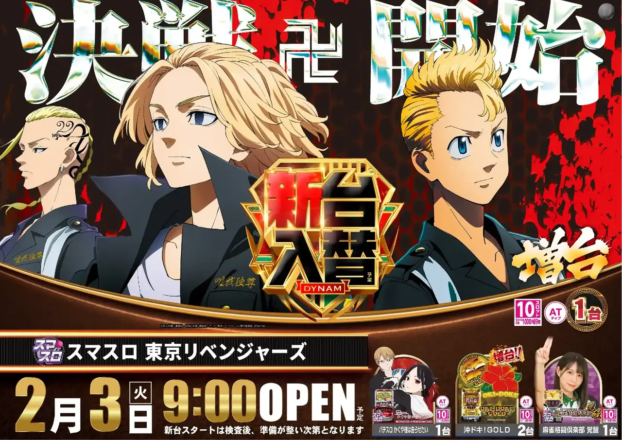 0490203%e6%a8%aa_%e6%9d%b1%e3%83%aa%e3%83%99pstaz