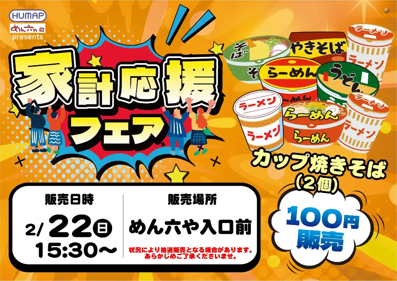 0490222%e6%a8%aa_%e8%b2%a9%e5%a3%b2pstaz