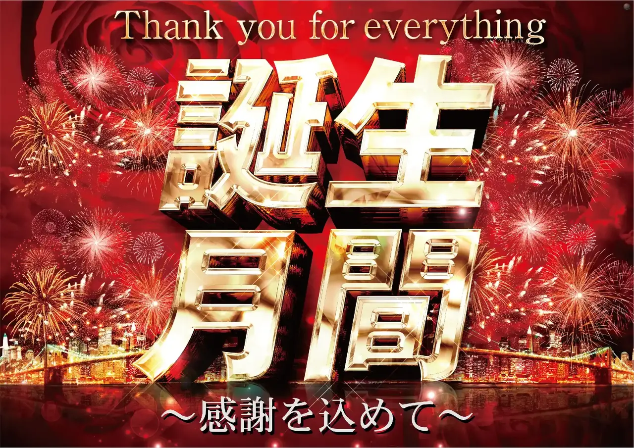 0224%e8%aa%95%e7%94%9f%e6%9c%88%e9%96%93%e6%a8%aapstaz