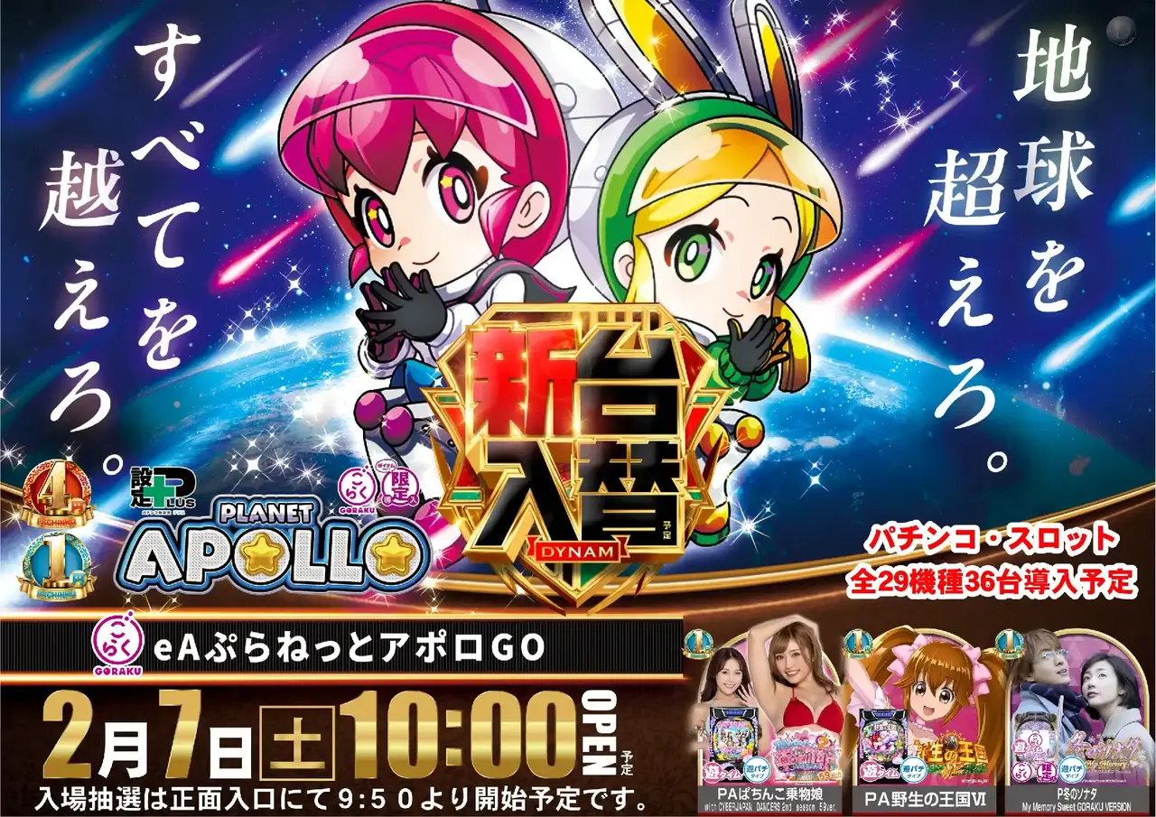 Ea%e3%81%b7%e3%82%89%e3%81%ad%e3%81%a3%e3%81%a8%e3%82%a2%e3%83%9d%e3%83%adgo-%e6%96%b0%e5%8f%b0%e5%85%a5%e6%9b%bf_%e6%a8%aa_azpst