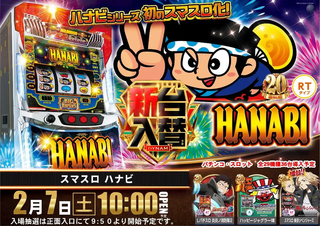 %e3%82%b9%e3%83%9e%e3%82%b9%e3%83%ad_%e3%83%8f%e3%83%8a%e3%83%93-%e6%96%b0%e5%8f%b0%e5%85%a5%e6%9b%bf_%e6%a8%aa_azpst