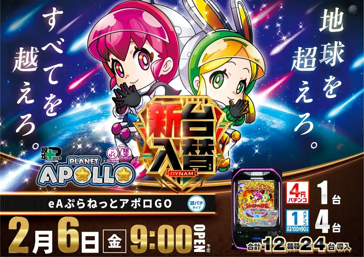 0206_2pst_%e3%82%a2%e3%83%9d%e3%83%ad_h