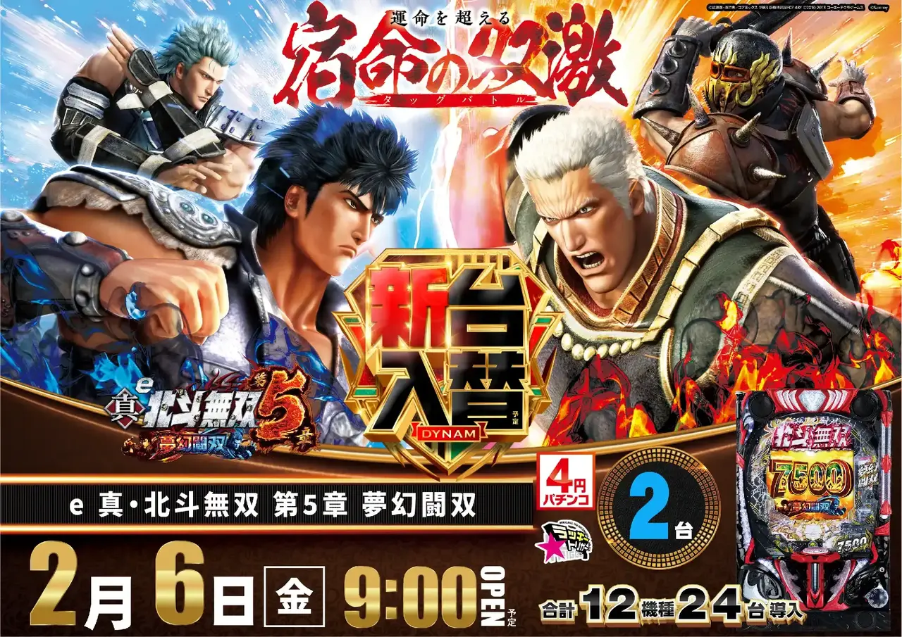 0206_3pst_%e5%8c%97%e6%96%97_h