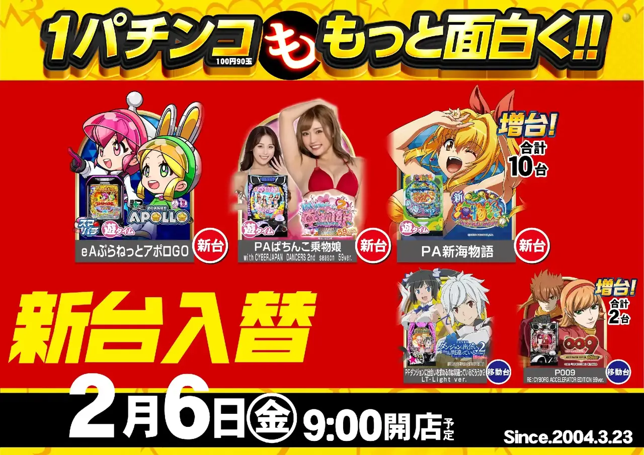 0206_5pst_1%e3%83%91%e3%83%81_h