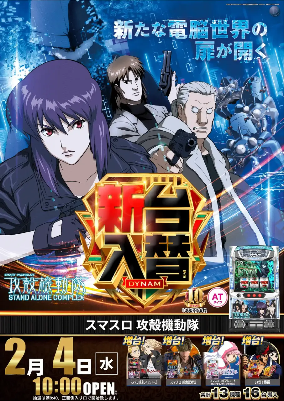 2_0204_%e6%94%bb%e6%ae%bb_%e3%81%9f%e3%81%a6_pst_az