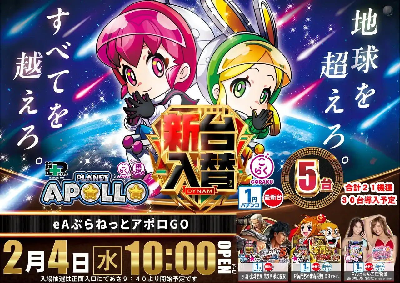 Ea%e3%81%b7%e3%82%89%e3%81%ad%e3%81%a3%e3%81%a8%e3%82%a2%e3%83%9d%e3%83%adgo-%e6%96%b0%e5%8f%b0%e5%85%a5%e6%9b%bf_%e6%a8%aa_azpst