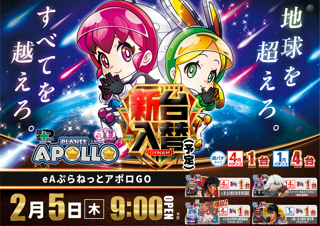 0205%e3%82%a2%e3%83%9d%e3%83%ad%e3%82%88%e3%81%93