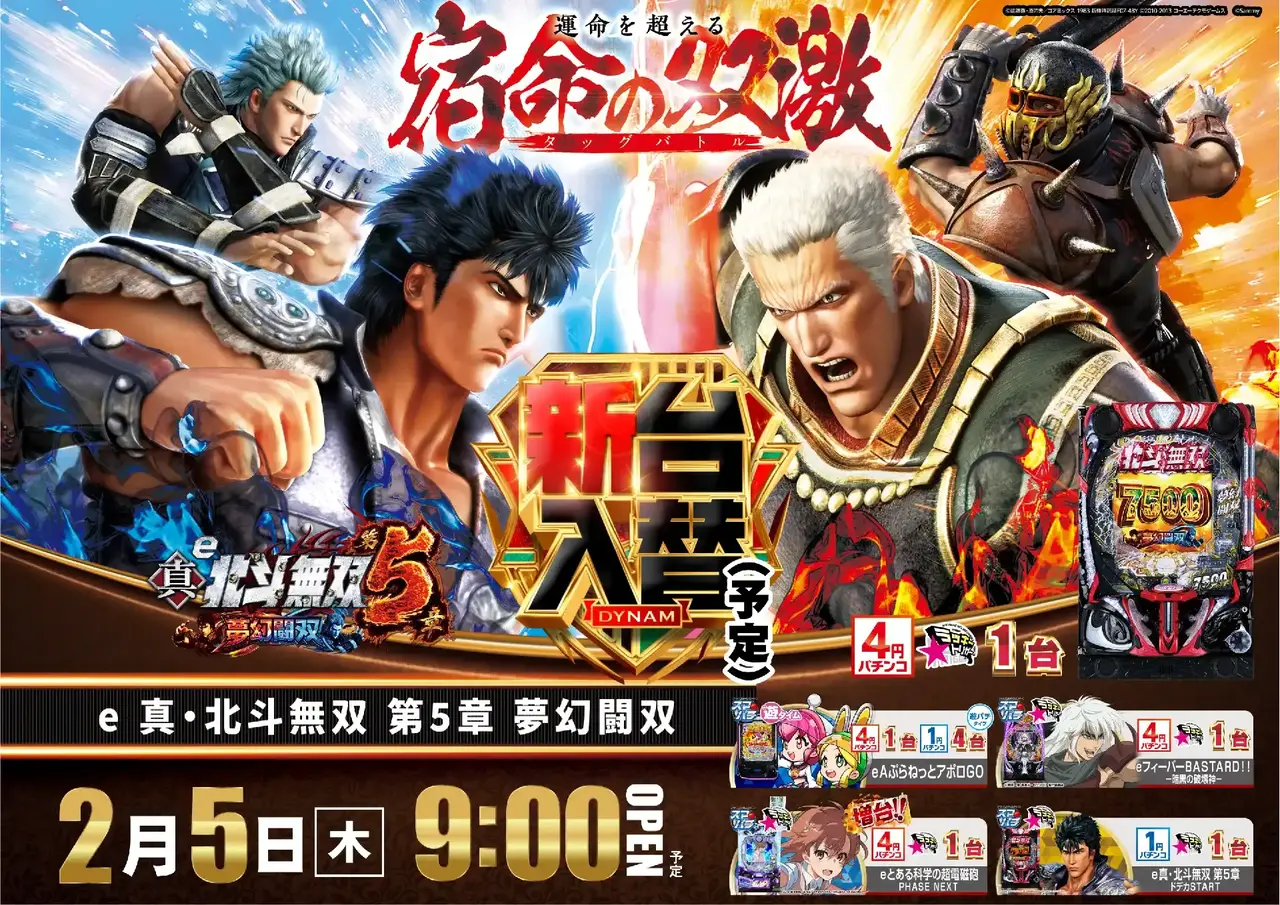 0205%e5%8c%97%e6%96%97%e3%82%88%e3%81%93pstaz