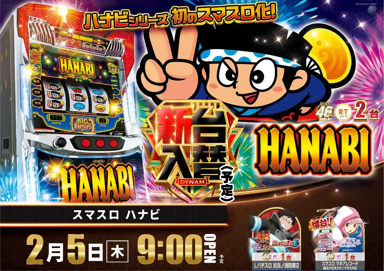 0205%e3%83%8f%e3%83%8a%e3%83%93%e3%82%88%e3%81%93pstaz