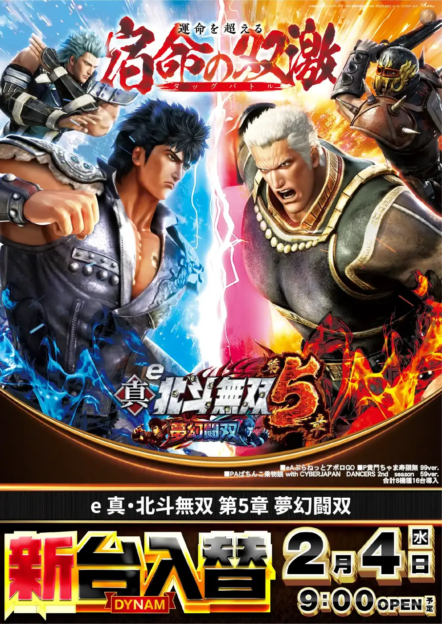 0204_1pst_%e5%8c%97%e6%96%97_v_-_%e3%82%b3%e3%83%94%e3%83%bc