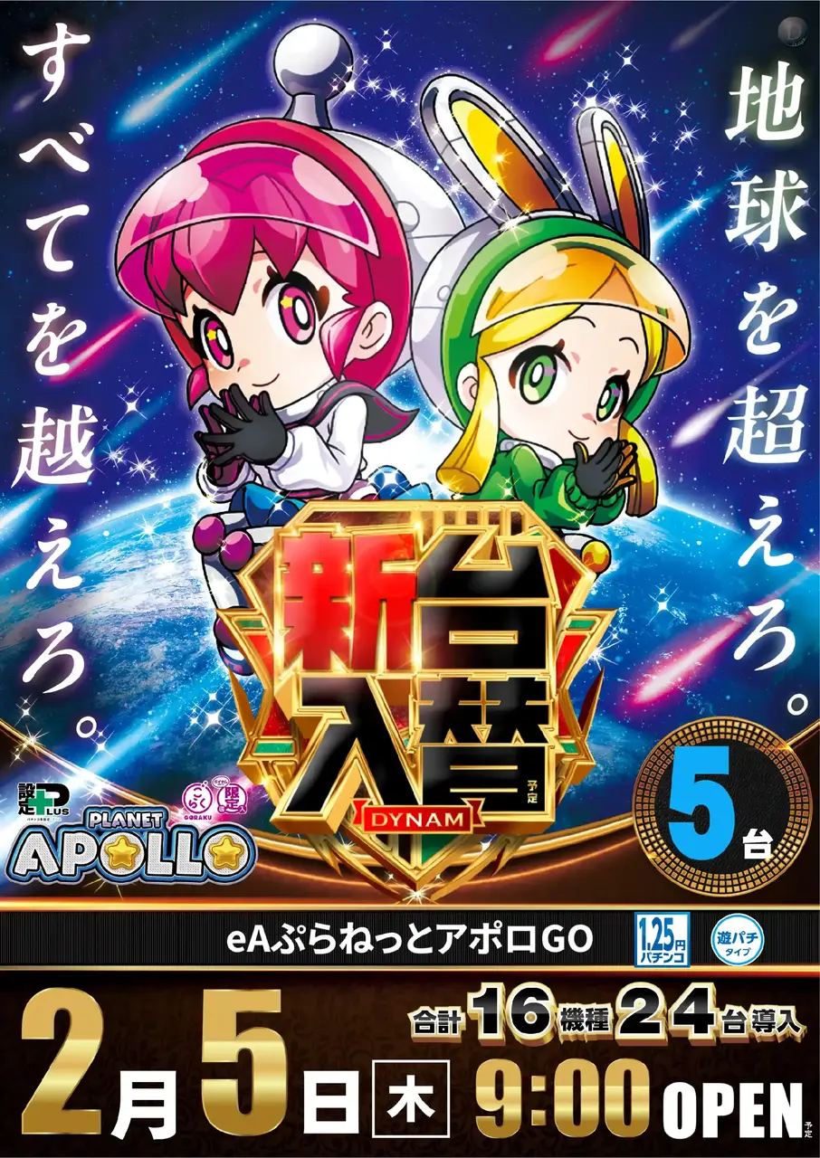 0205_2pst_%e3%82%a2%e3%83%9d%e3%83%ad_v_az